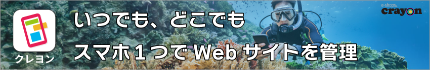 Crayon Advertisement